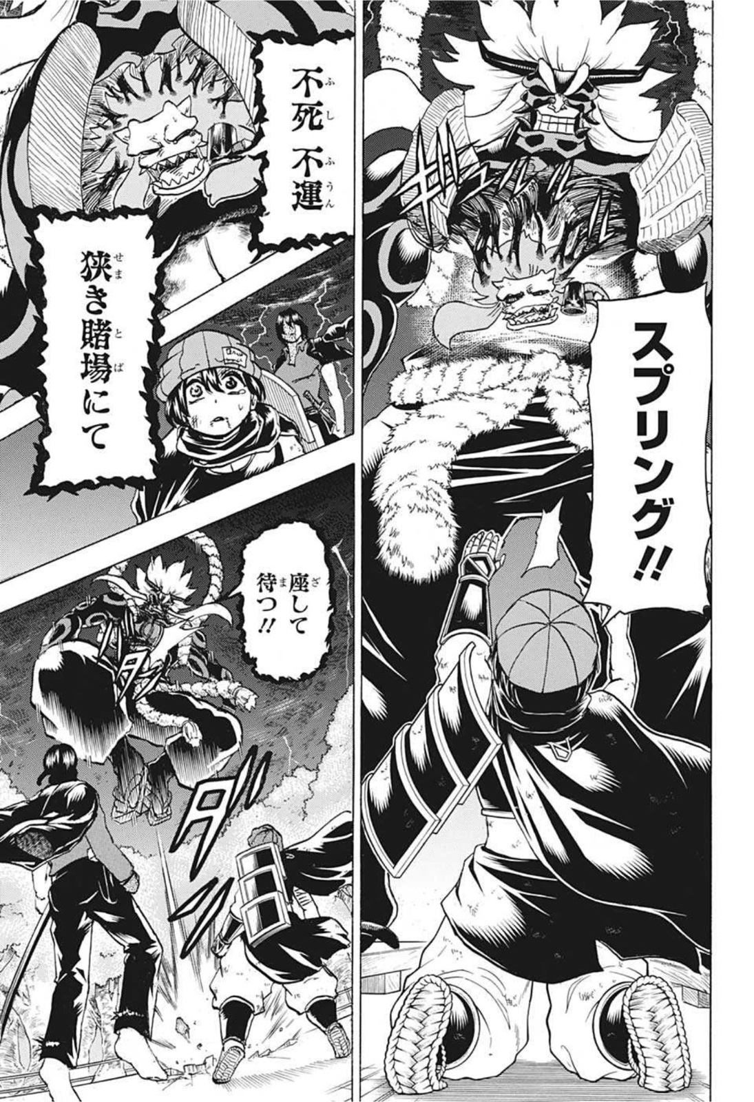 アンデッド＋アンラック 第89話 - Page 7