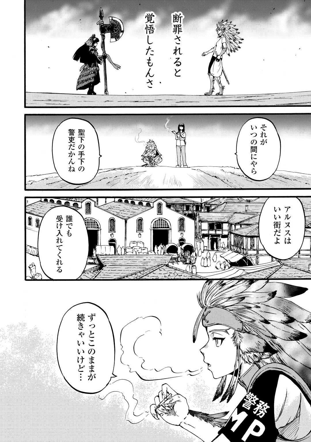 ゲート―自衛隊彼の地にて、斯く戦えり 第99.5話 - Page 6