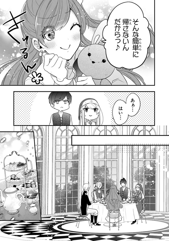 悪役令嬢の追放後！ 教会改革ごはんで悠々シスター暮らし 第31話 - Page 14