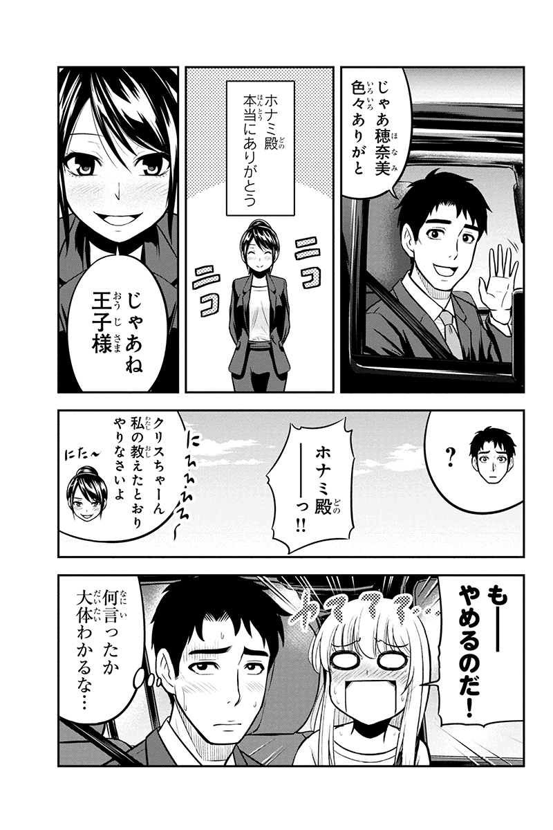 俺んちに来た女騎士と 田舎暮らしすることになった件 第46話 - Page 17