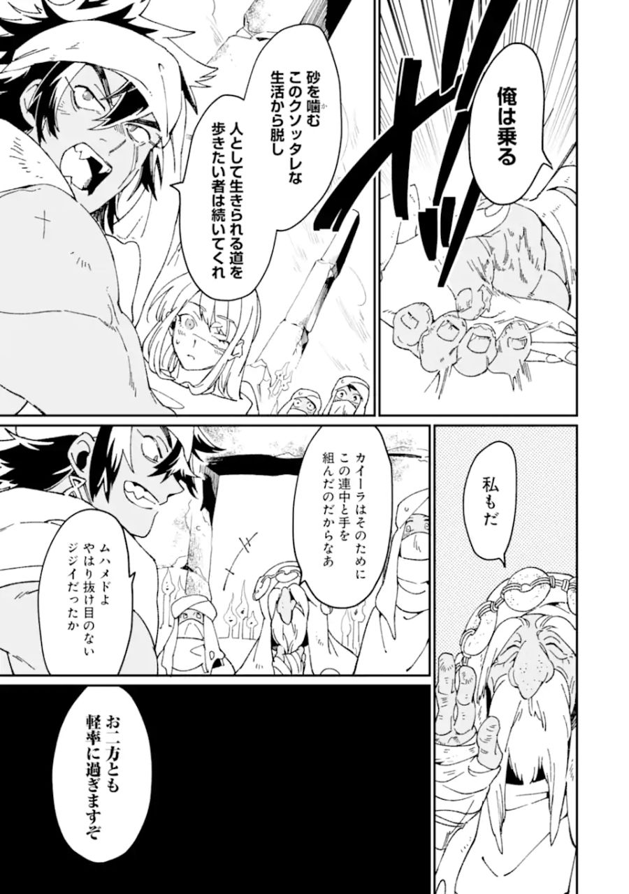 最強勇者はお払い箱→魔王になったらずっと俺の無双ターン 第44.4話 - Page 1