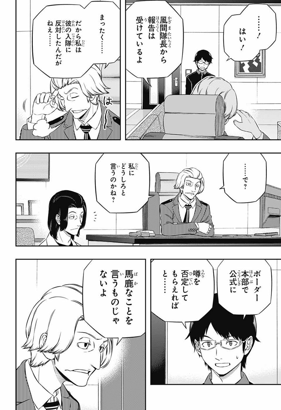 ワートリ 第176話 - Page 14