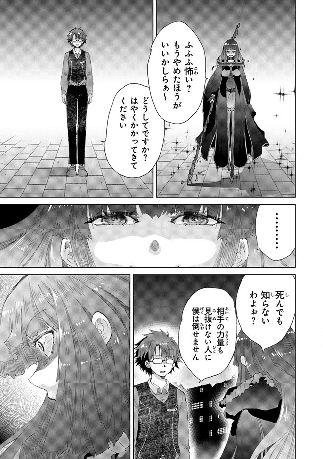 外れスキル「影が薄い」を持つギルド職員が、実は伝説の暗殺者 第26話 - Page 7