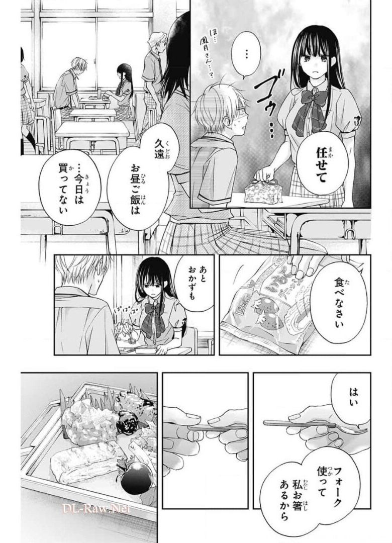 この音とまれ! 第104話 - Page 29