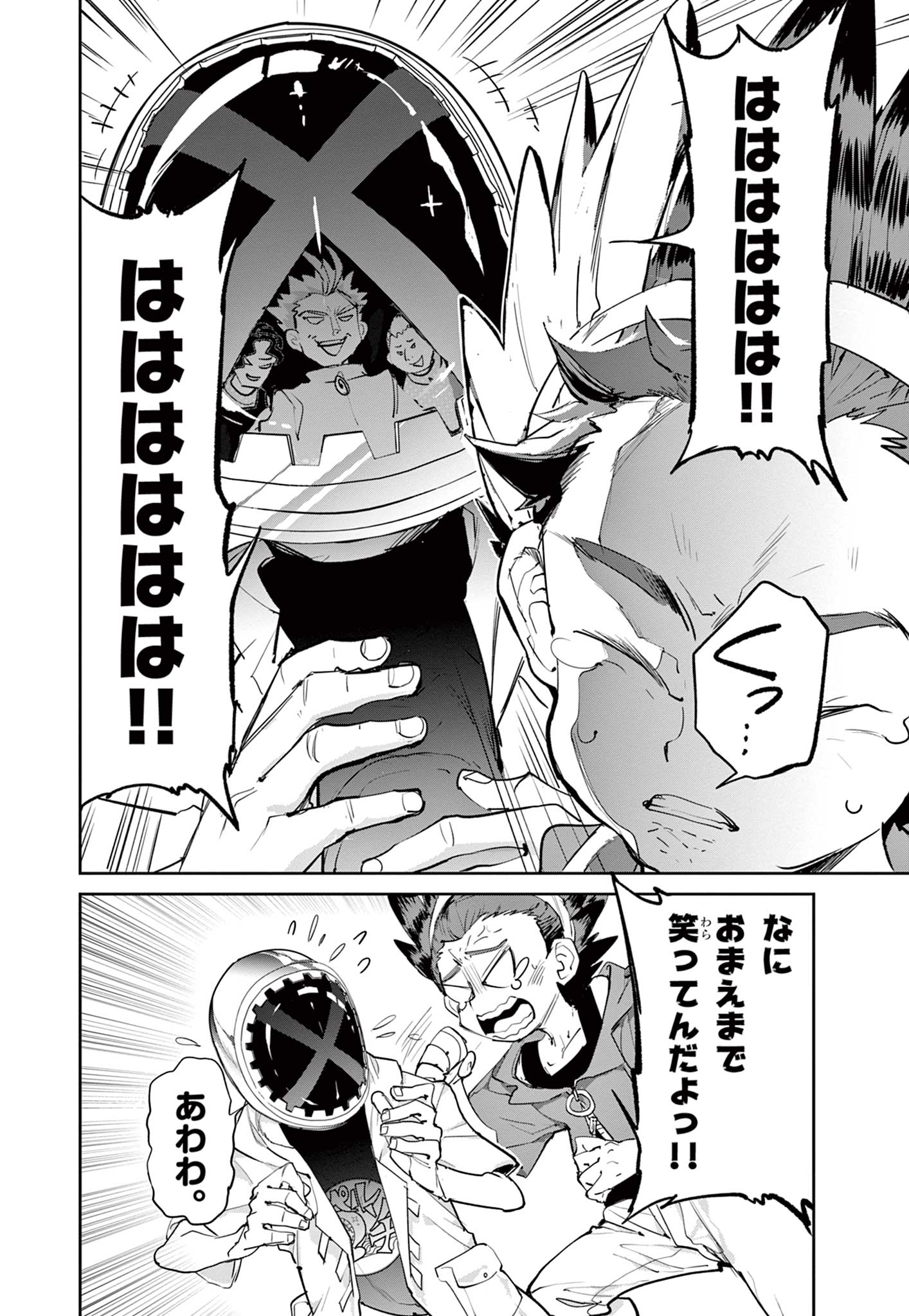 ベイブレードエックス BEYBLADE X 第1.2話 - Page 3