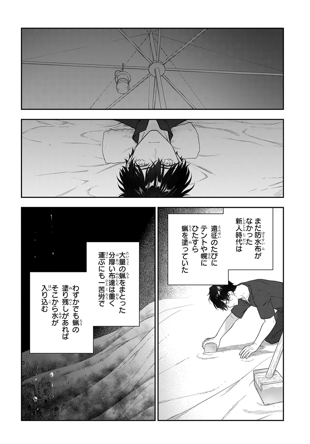 魔導具師ダリヤはうつむかない ～Dahliya Wilts No More～ 第28.1話 - Page 13