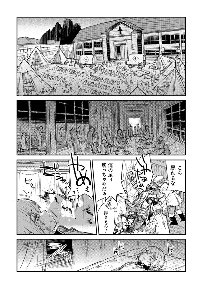 TS衛生兵さんの戦場日記 第6.1話 - Page 7