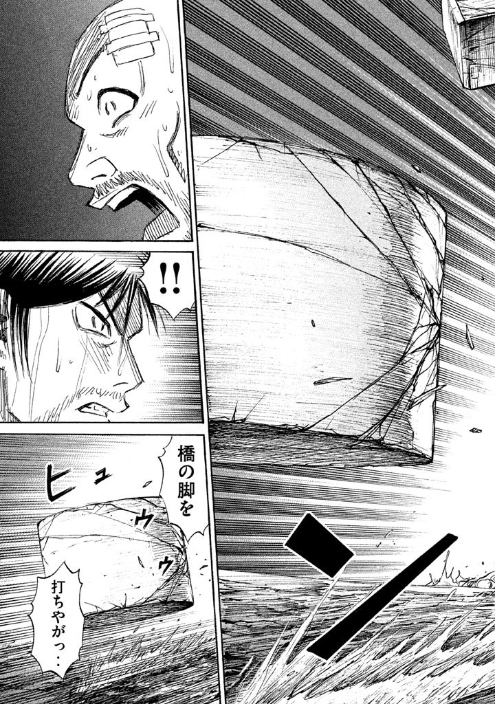 彼岸島 48日後… 第117話 - Page 19