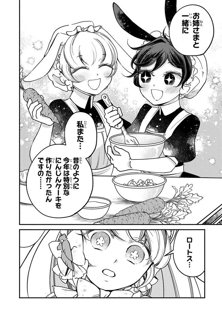 ヴィクトリア・ウィナー・オーストウェン王妃は世界で一番偉そうである 第24.3話 - Page 11