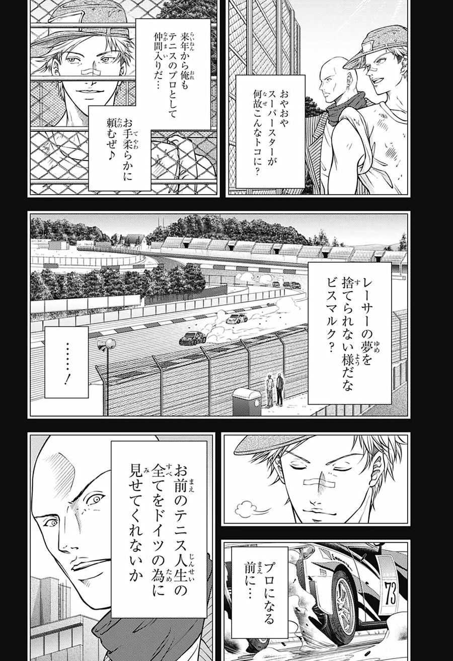 新テニスの王子様 第352話 - Page 32