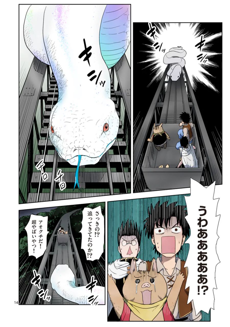 東サンディス旅客鉄道～馬車しかない異世界で鉄道会社はじめます～ 第7話 - Page 14