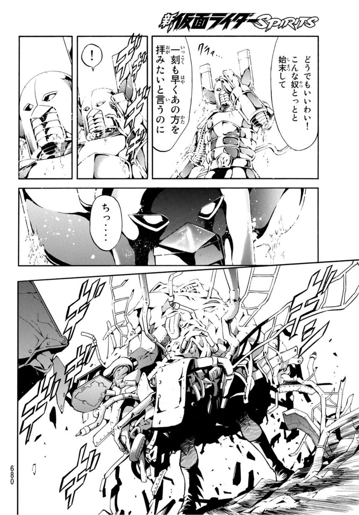 新仮面ライダーSPIRITS 第138話 - Page 40