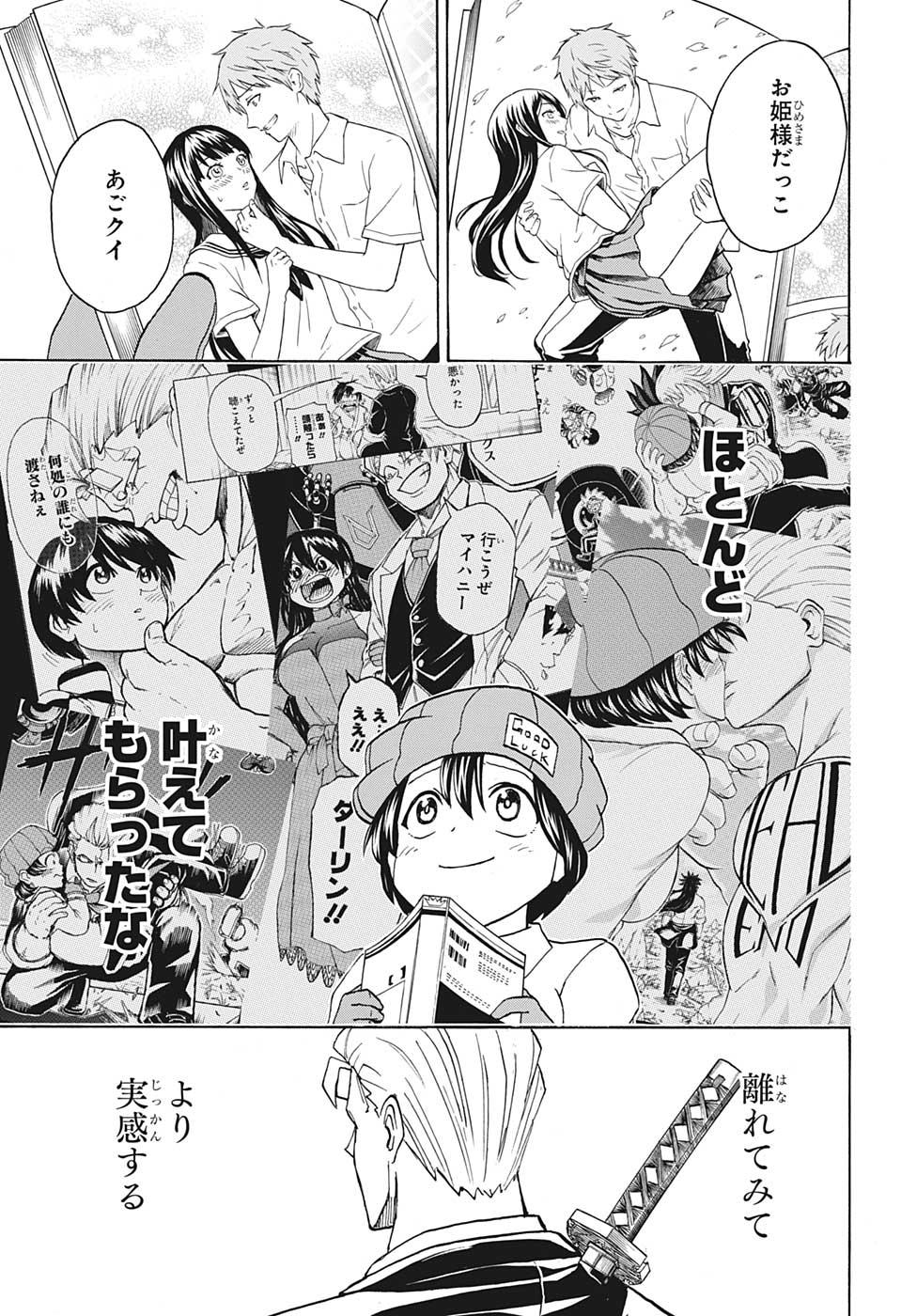 アンデッド＋アンラック 第71話 - Page 13