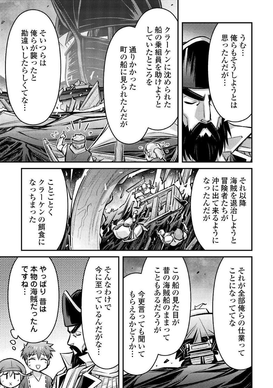 巻き込まれ召喚!? そして私は『神』でした?? 第10話 - Page 11