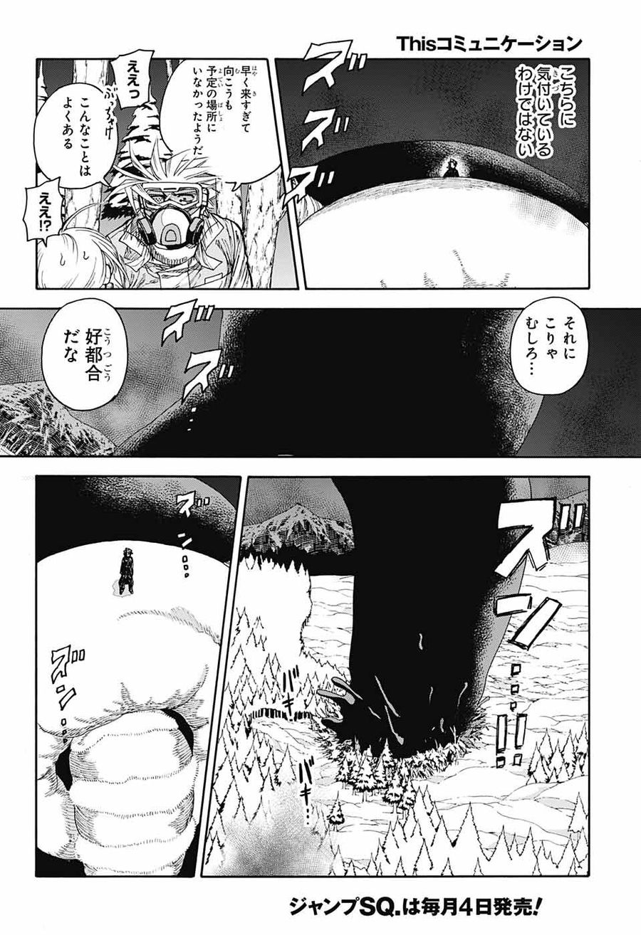 Thisコミュニケーション 第26話 - Page 10