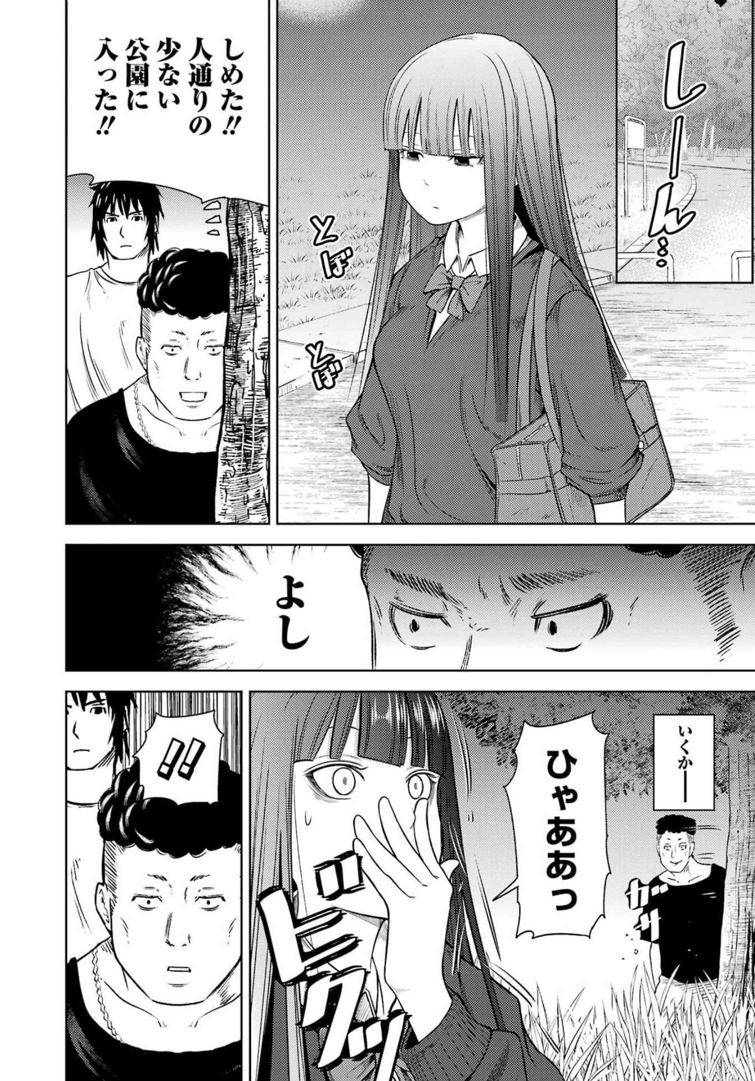 プラスチック姉さん 第258話 - Page 4