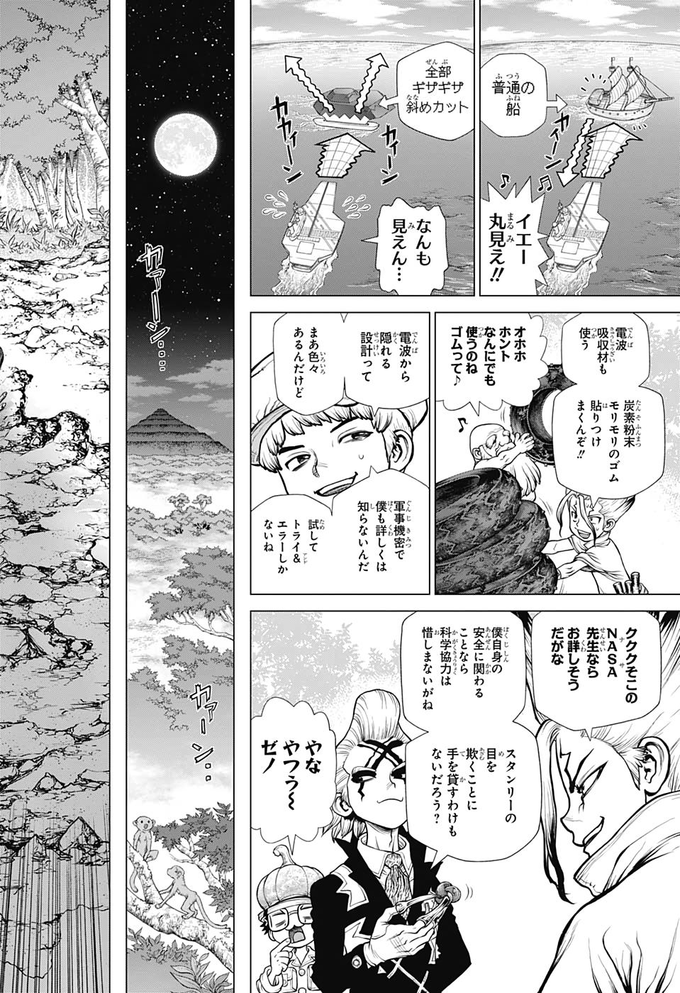 ドクターストーン 第181話 - Page 15