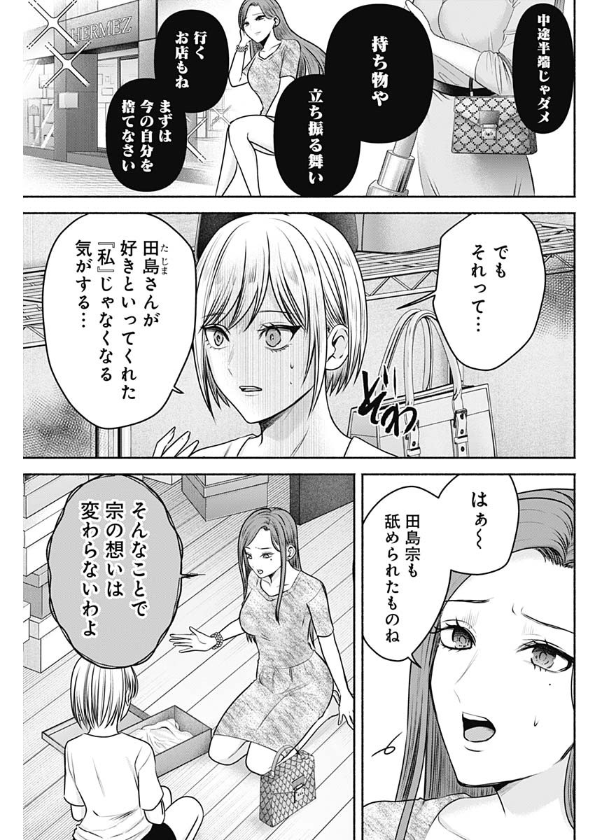 ハッピーマリオネット 第25話 - Page 15