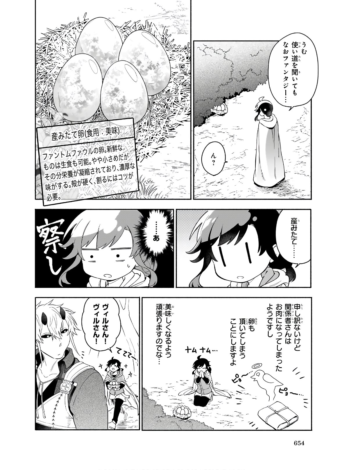 Suterare Seijo no Isekai Gohantabi 第5.1話 - Page 10