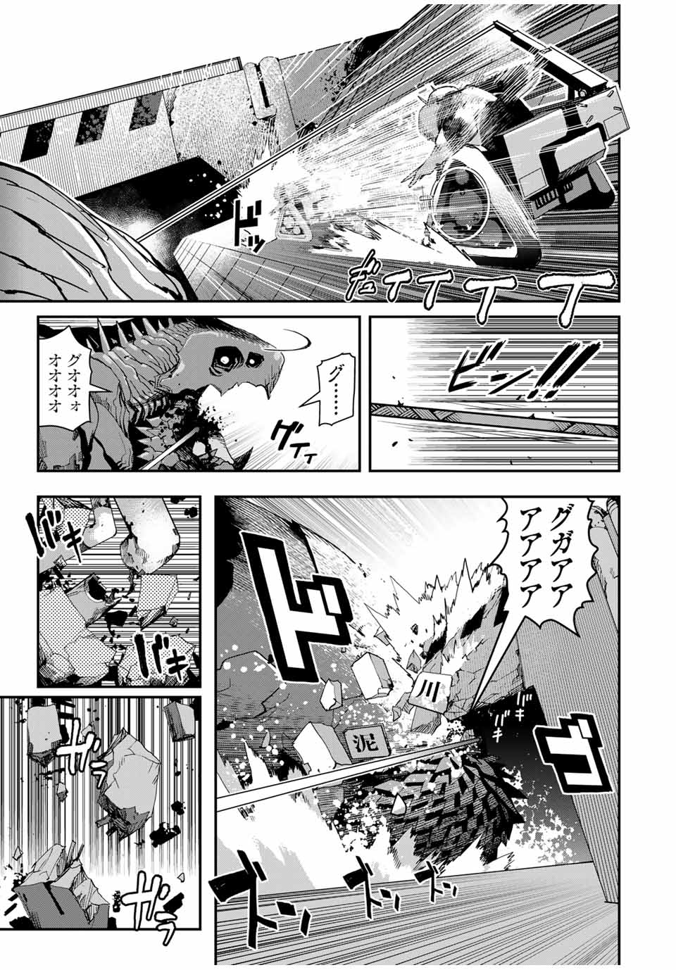 戦車椅子-TANK CHAIR- 第36.1話 - Page 13