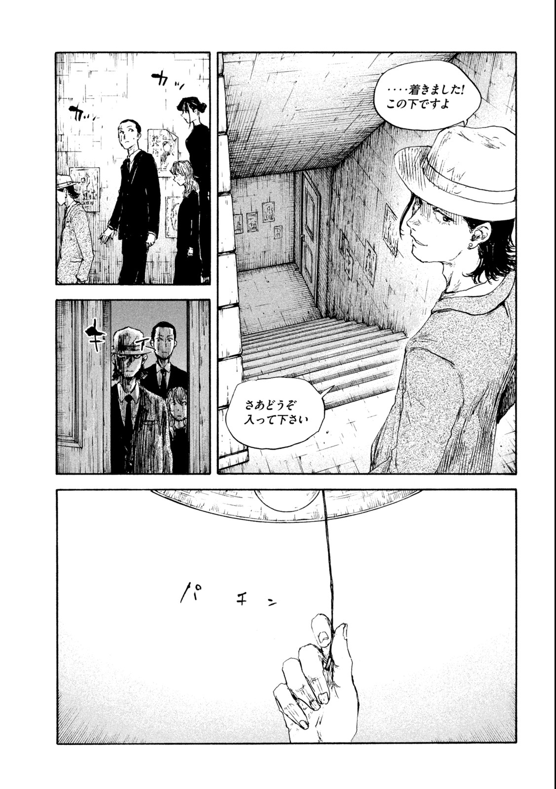 満州アヘンスクワッド 第108話 - Page 15