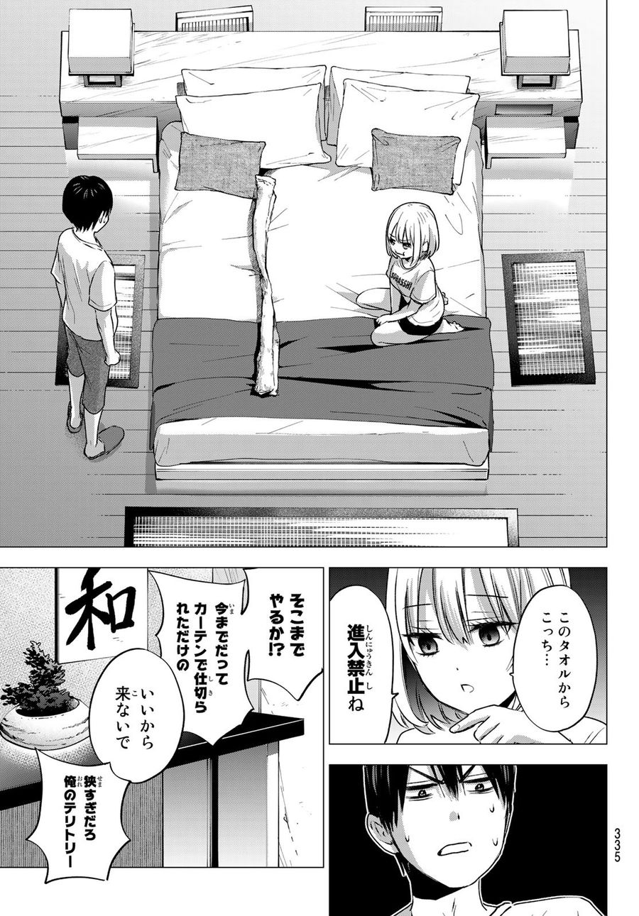 カッコウの許嫁 第51話 - Page 3