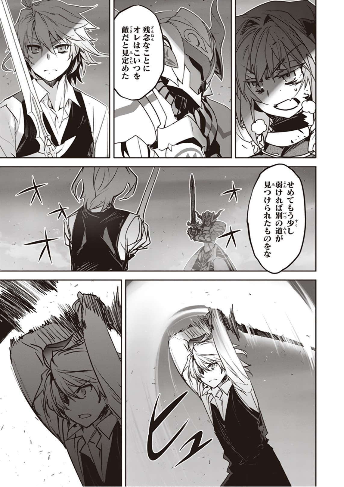 Fate / Apocrypha 第24話 - Page 19