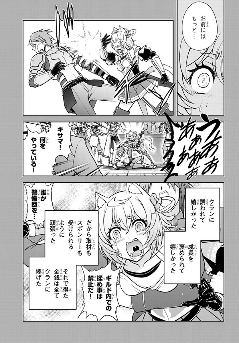 ライブダンジョン！(Comic) 第8.1話 - Page 9