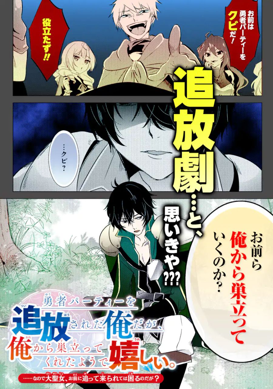 転生したら最強種たちが住まう島でした。この島でスローライフを楽しみます 第14.1話 - Page 15