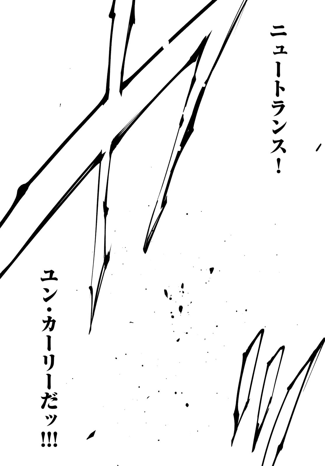 シャーマンキングザスーパースター 第47話 - Page 13