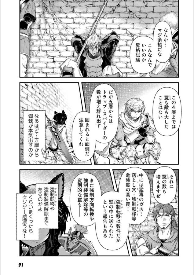 転生したら剣でした 第20話 - Page 9