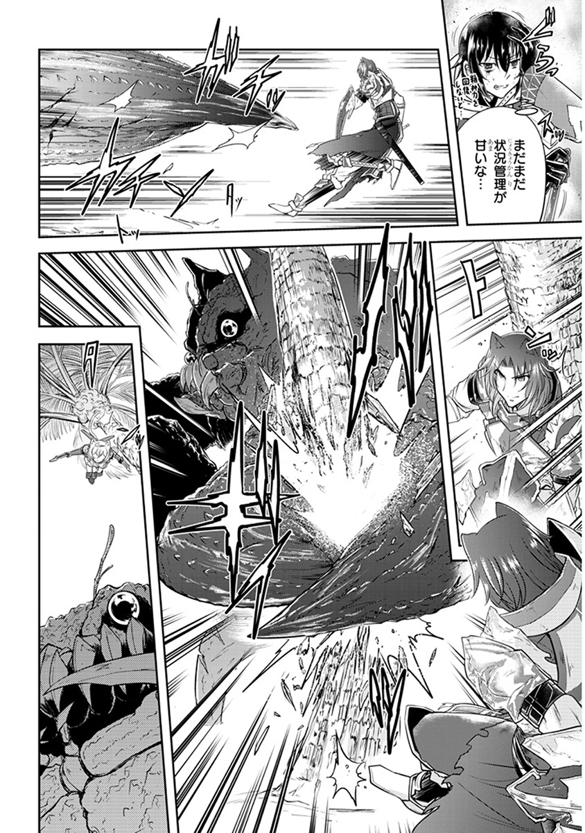 ライブダンジョン！(Comic) 第7.2話 - Page 2