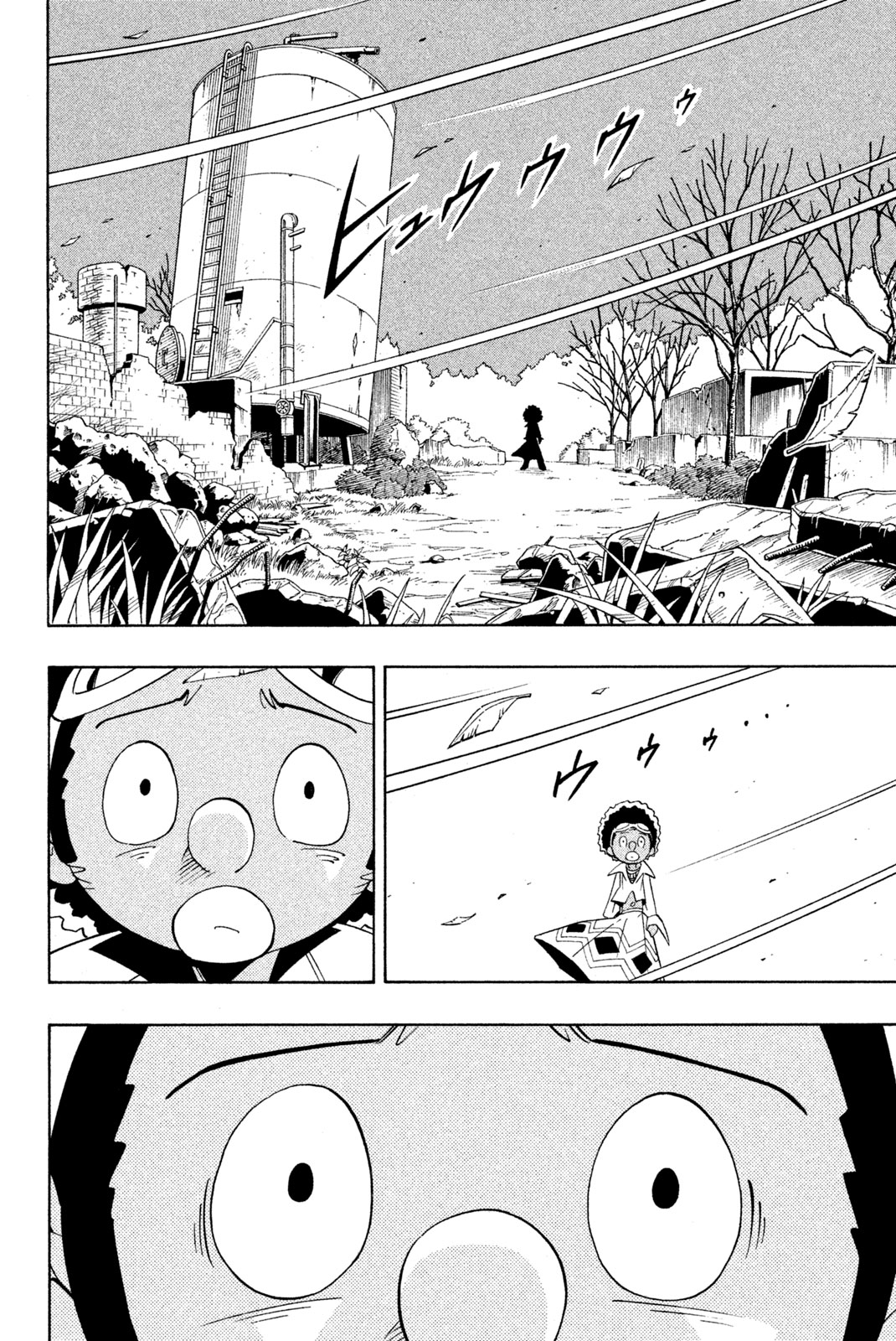 シャーマンキングザスーパースター 第190話 - Page 16