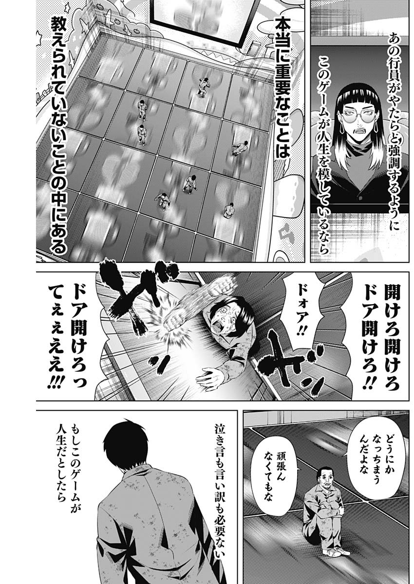 ジャンケットバンク 第65話 - Page 17