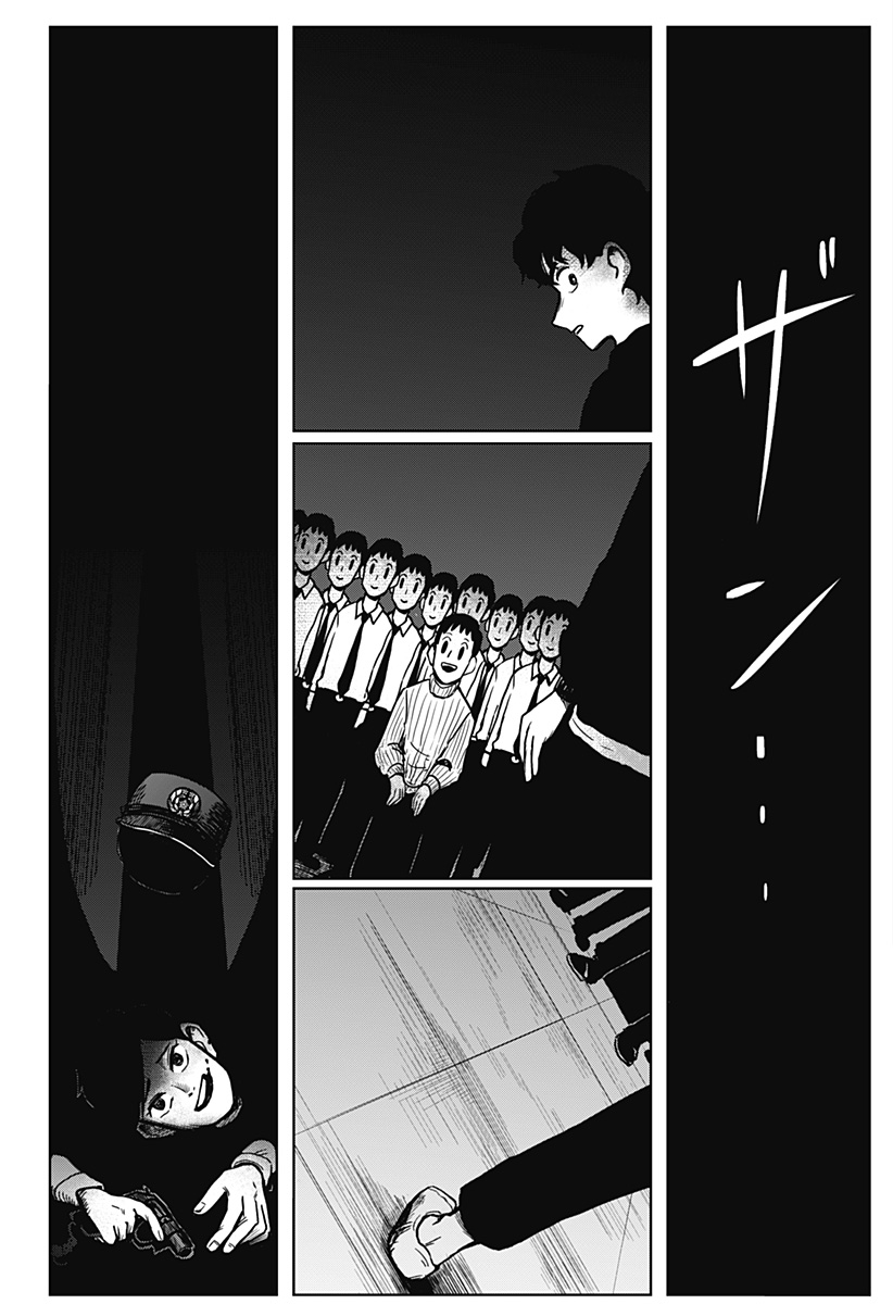 シバタリアン 第2話 - Page 39