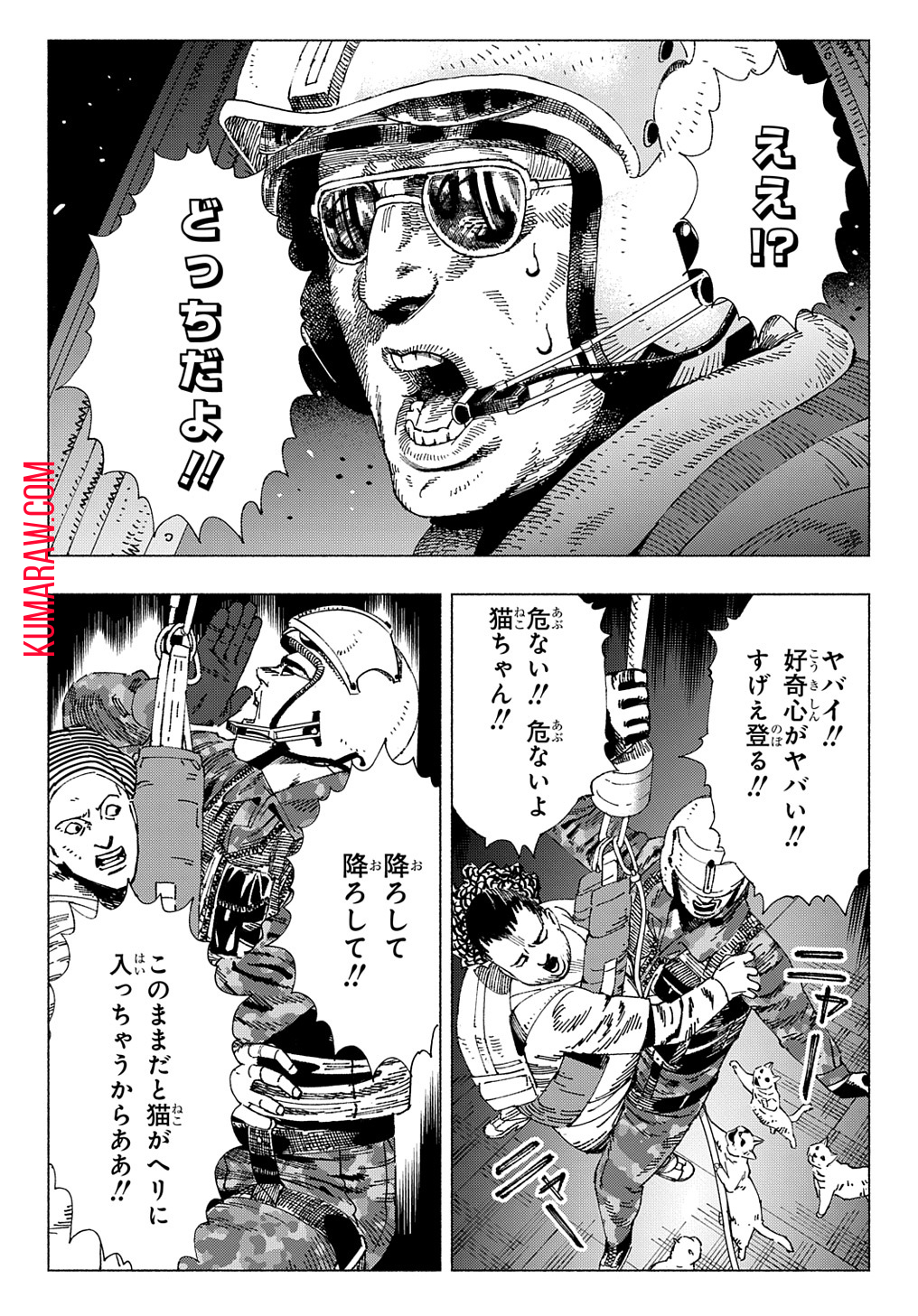 ニャイト・オブ・ザ・リビングキャット 第5.3話 - Page 12