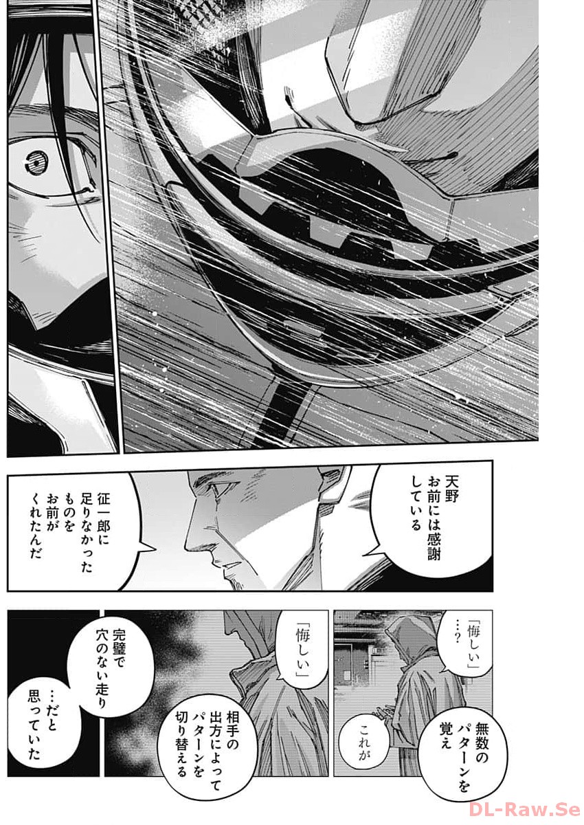 ビリオン レーサー 第55話 - Page 14