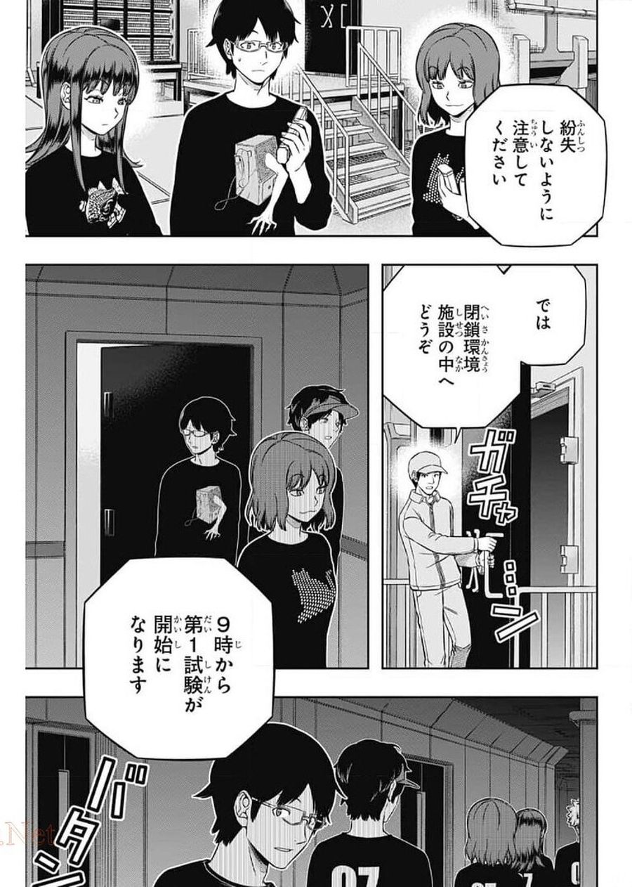 ワートリ 第207話 - Page 6