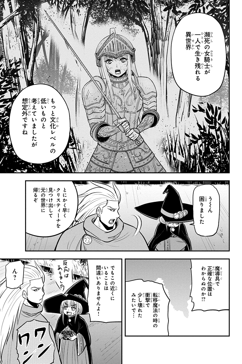 俺んちに来た女騎士と 田舎暮らしすることになった件 第98話 - Page 7