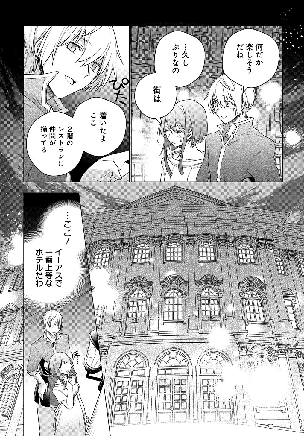 元、落ちこぼれ公爵令嬢です。 THE COMIC 第2話 - Page 5