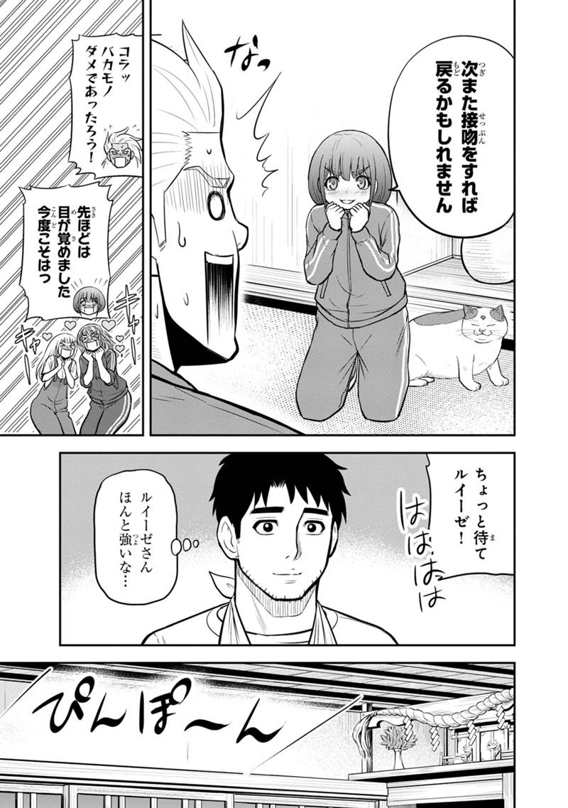 俺んちに来た女騎士と 田舎暮らしすることになった件 第109話 - Page 7