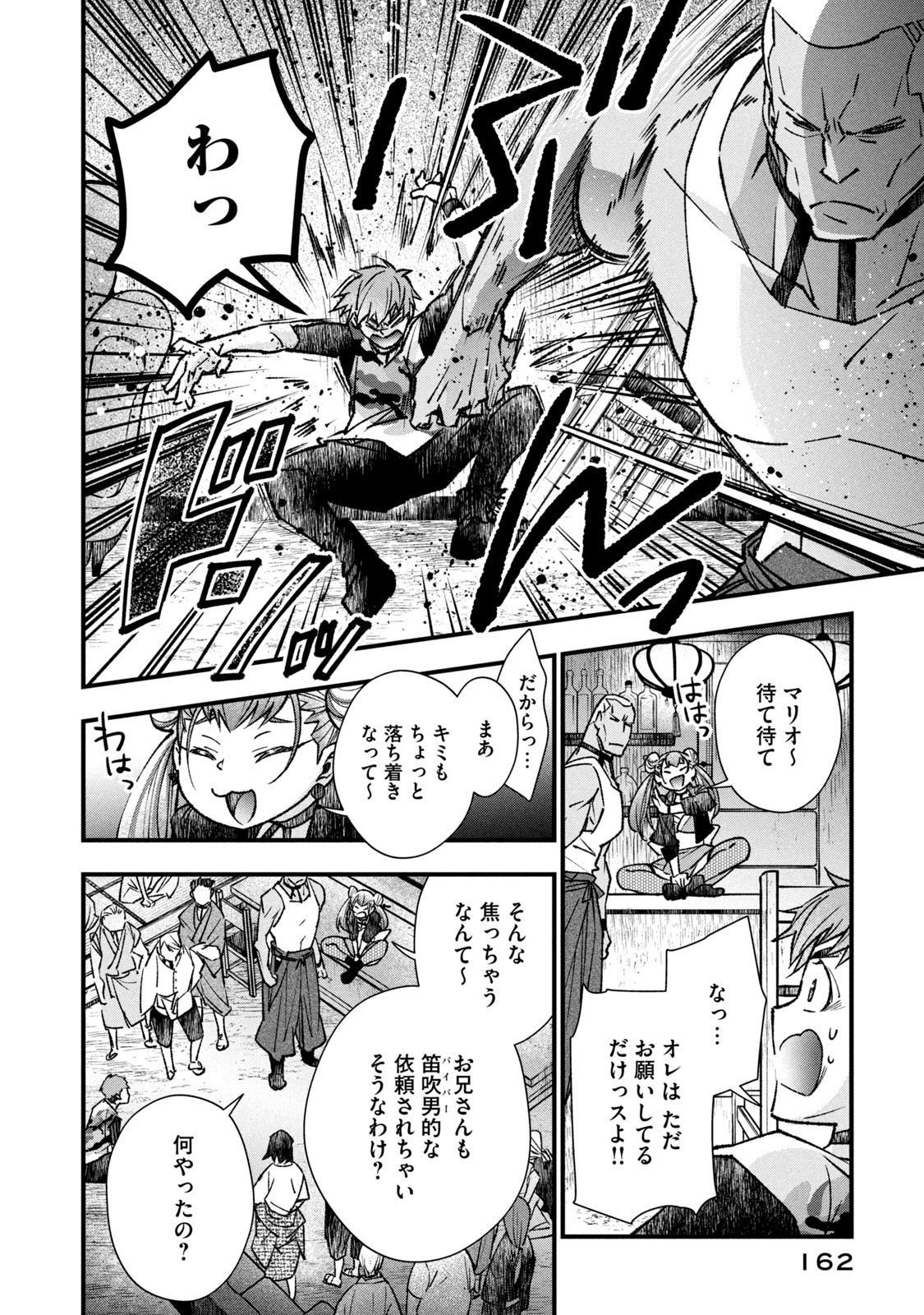 断罪六区 斷罪六區 第5.1話 - Page 2