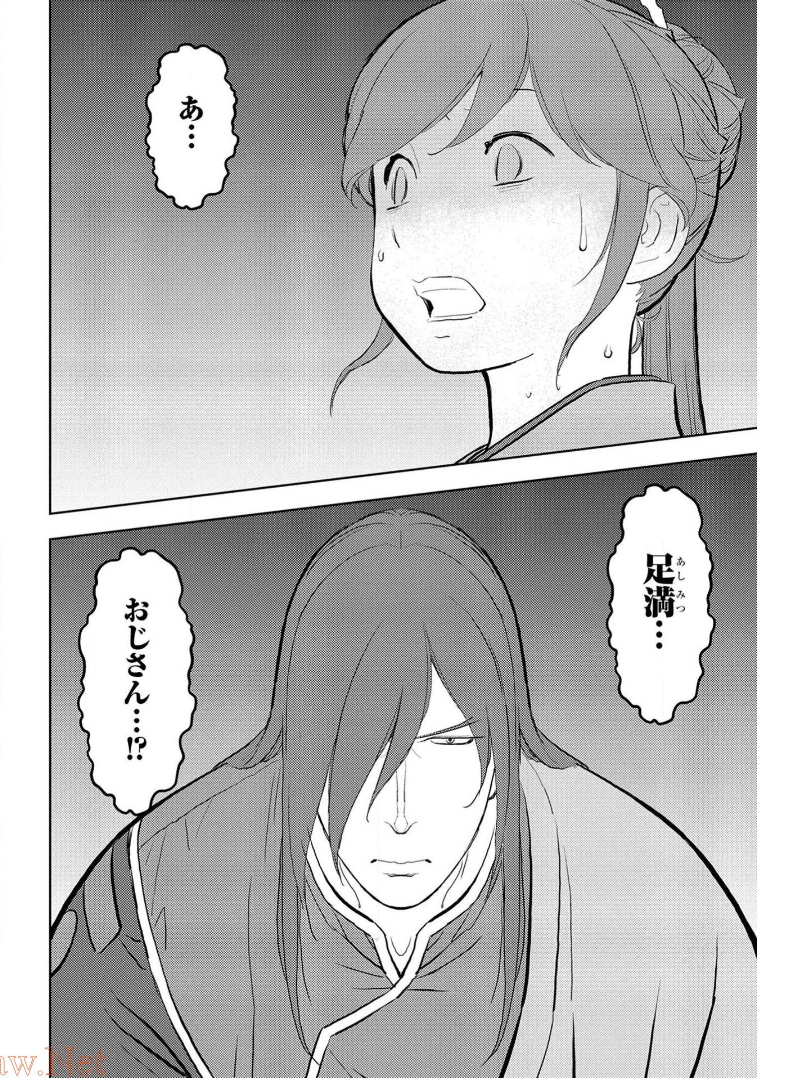 戦国小町苦労譚 第28話 - Page 30