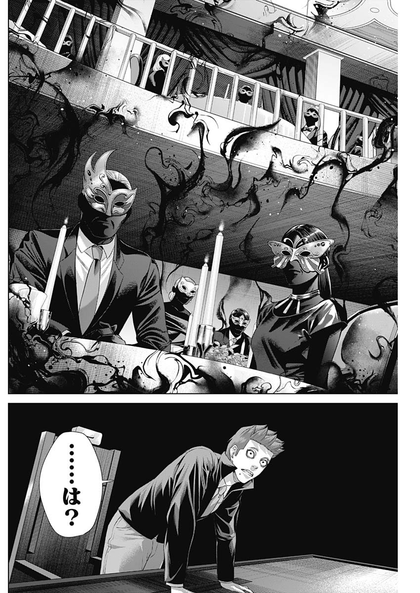 ジャンケットバンク 第100話 - Page 5