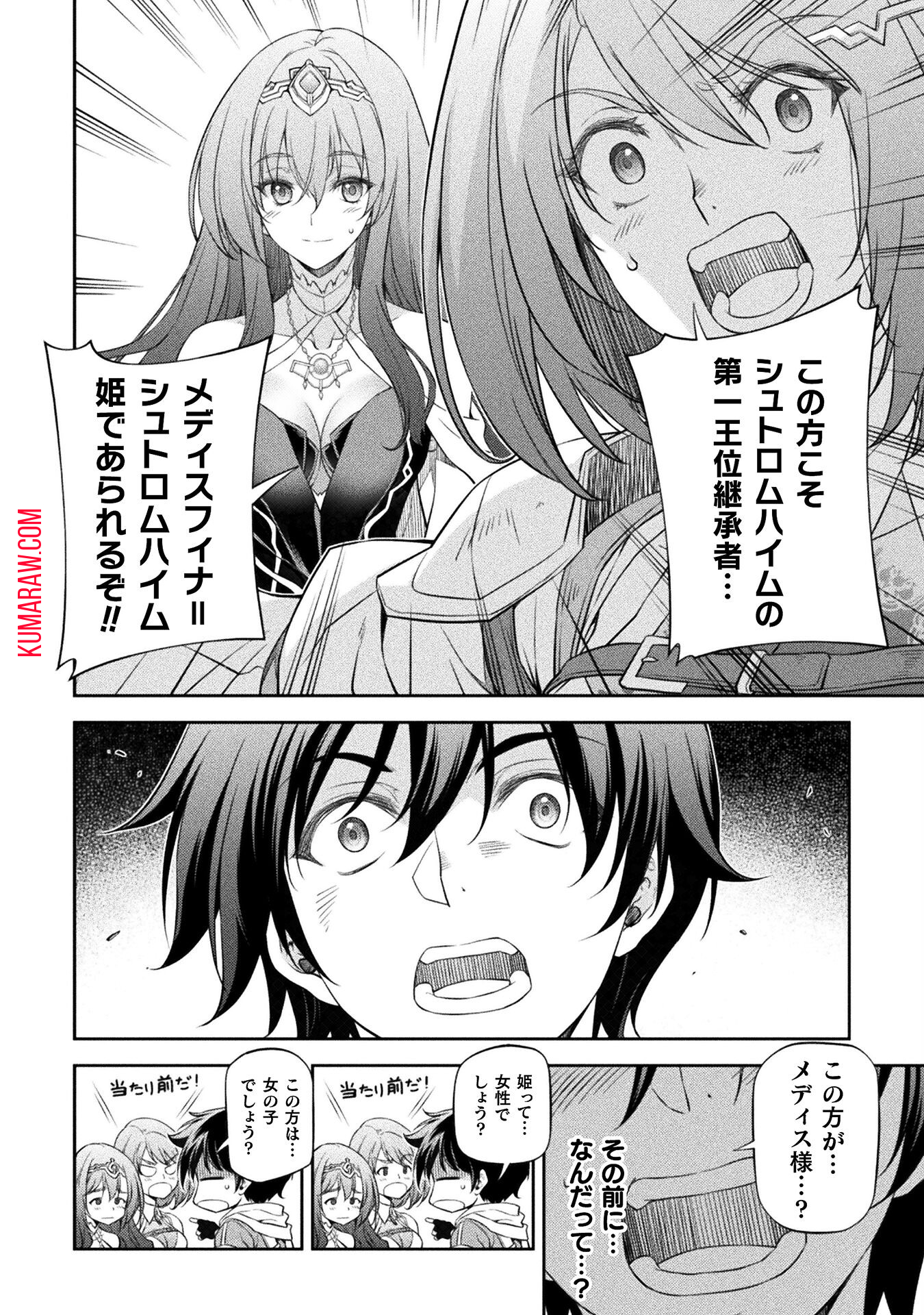 ドローイング　最強漫画家はお絵かきスキルで異世界無双する！ 第27話 - Page 4