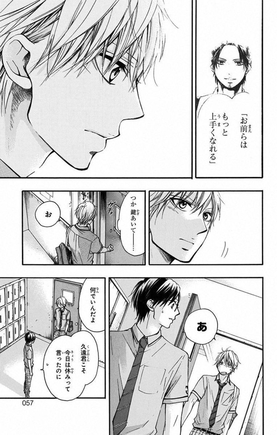 この音とまれ! 第29話 - Page 3