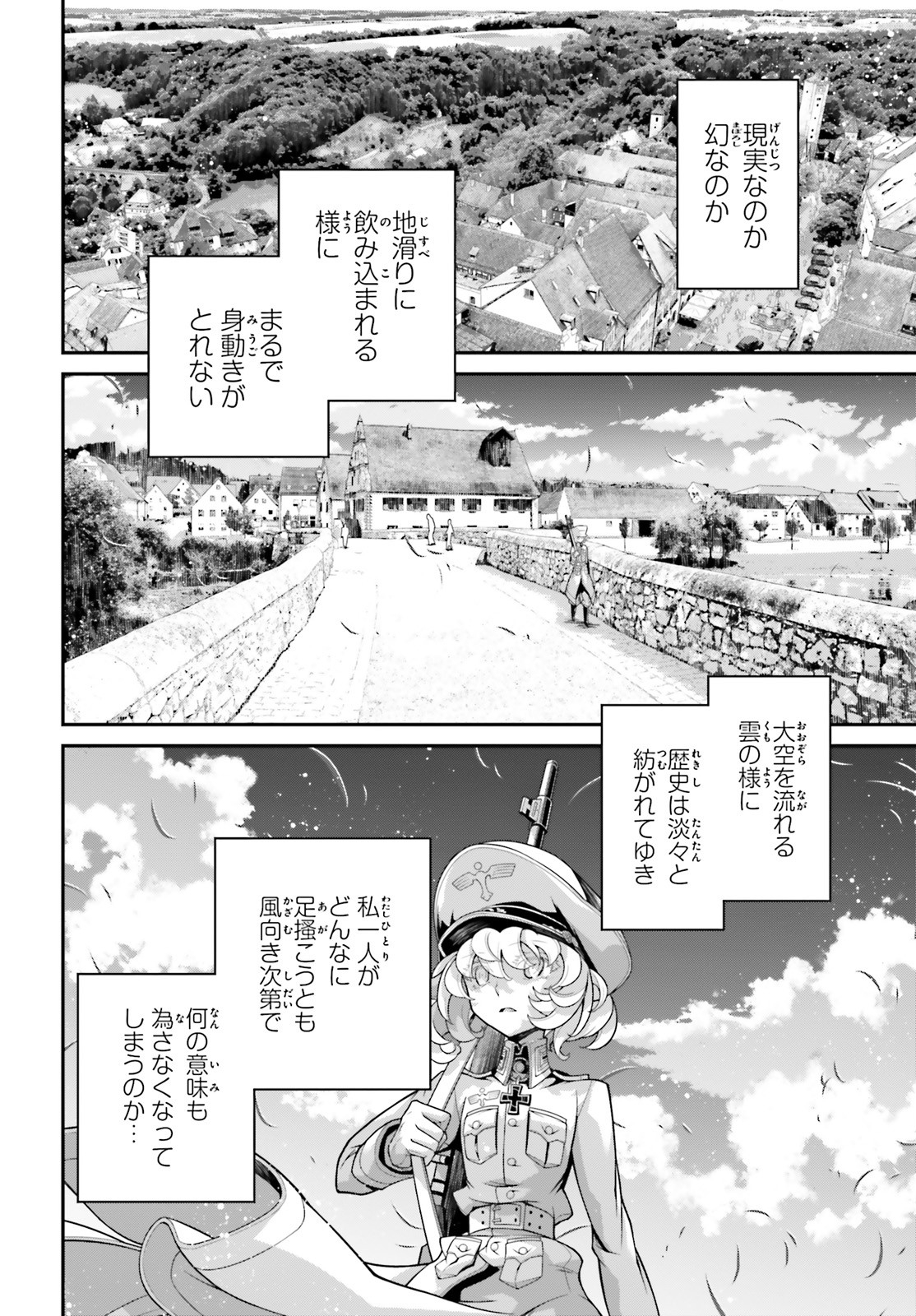 幼女戦記 第58話 - Page 24