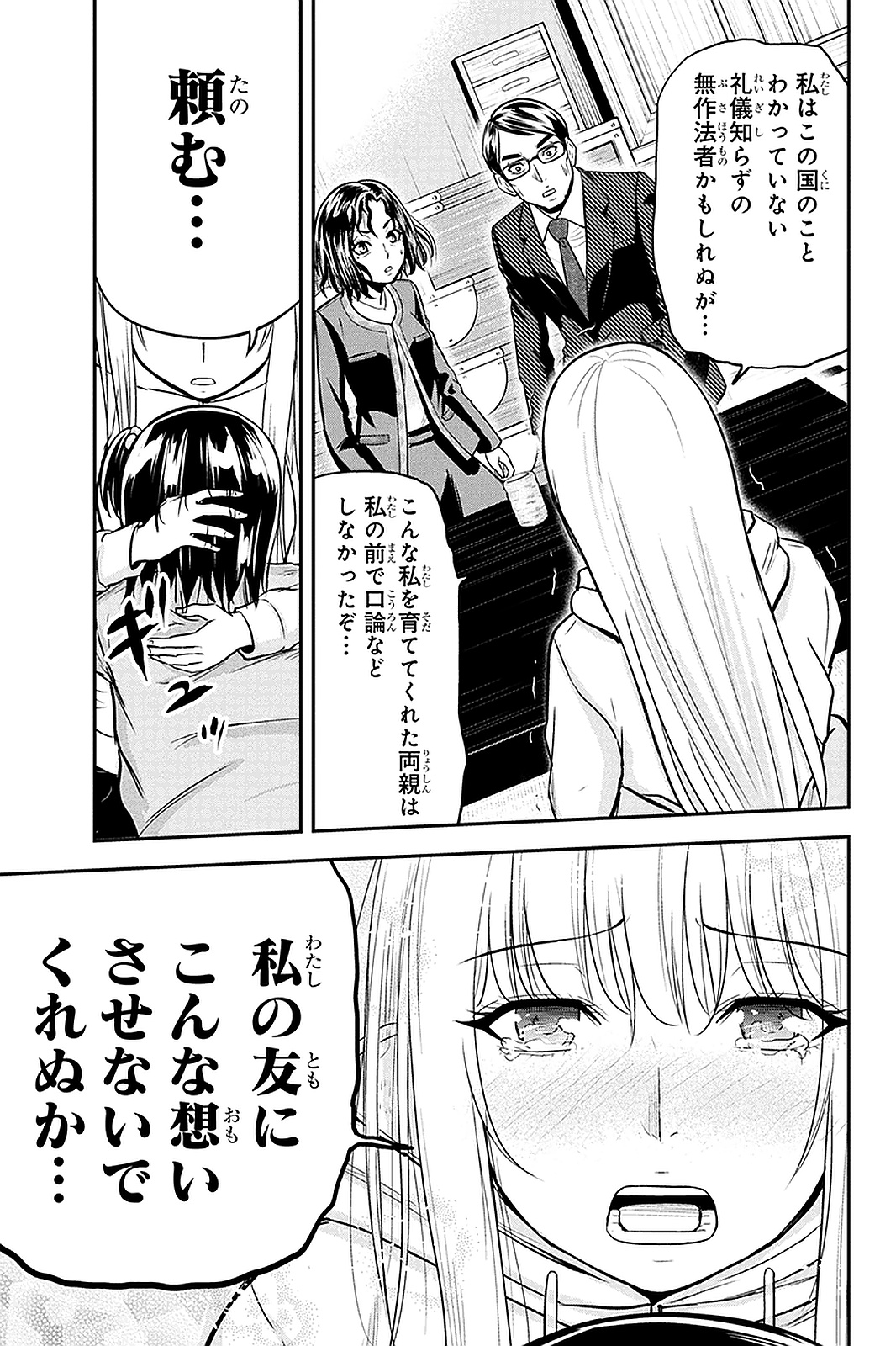 俺んちに来た女騎士と 田舎暮らしすることになった件 第50話 - Page 13