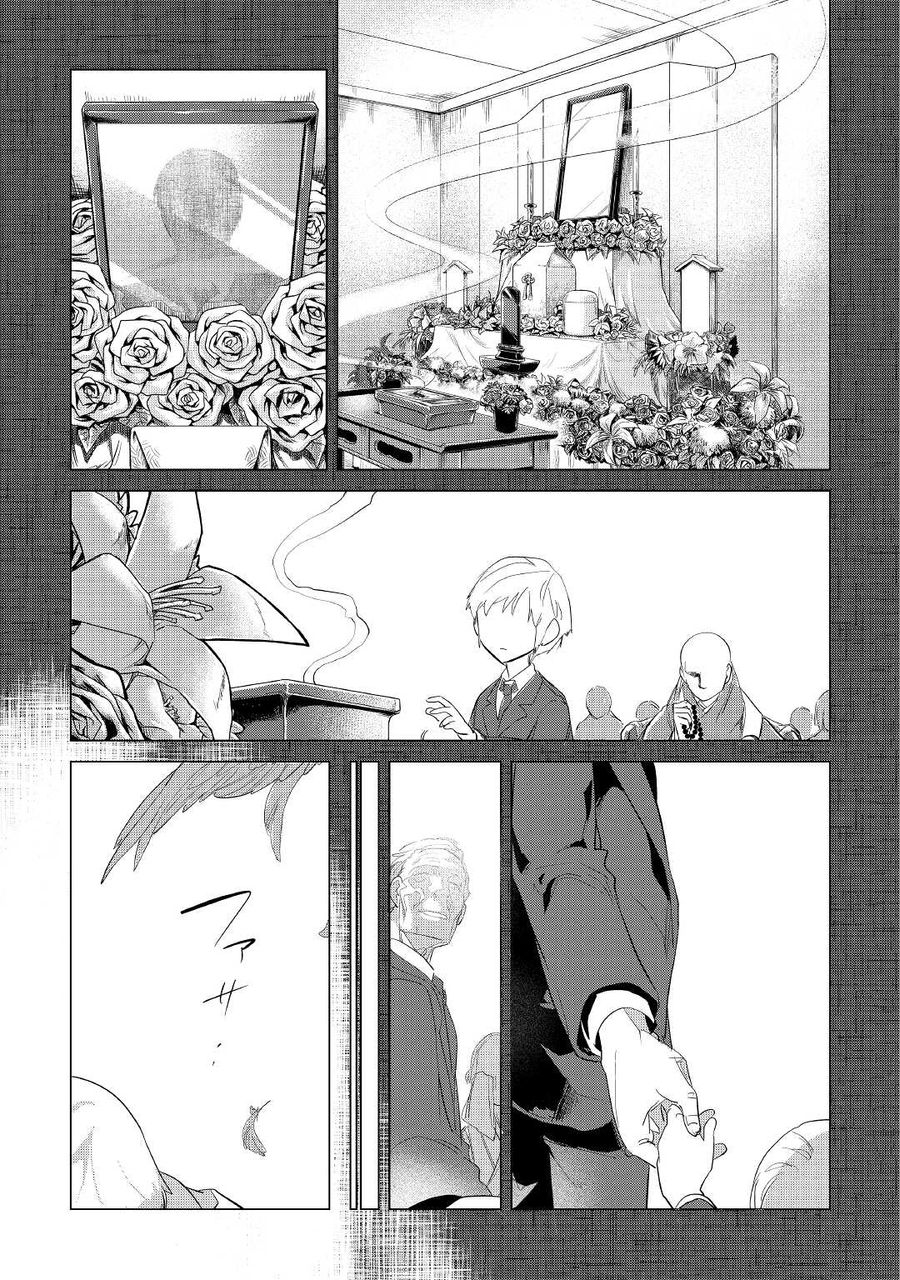 もふもふと異世界でスローライフを目指します！ 第40話 - Page 29