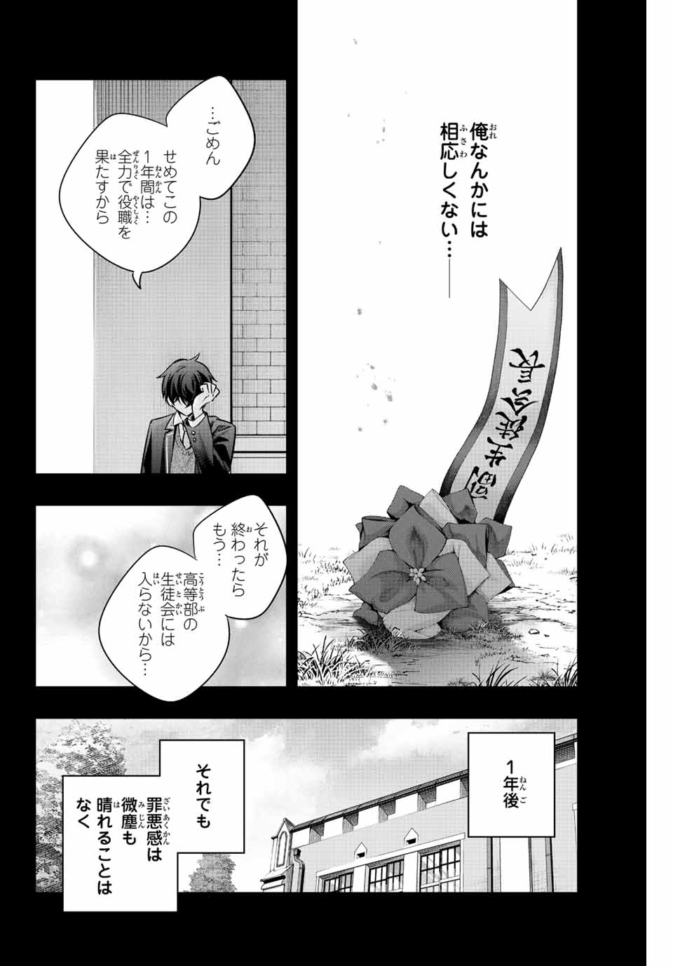 時々ボソッとロシア語でデレる隣のアーリャさん 第23話 - Page 8